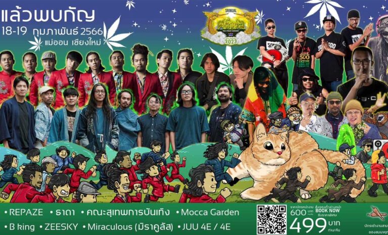 Srinual & Thai Strain Cannabis miniconcert 2023