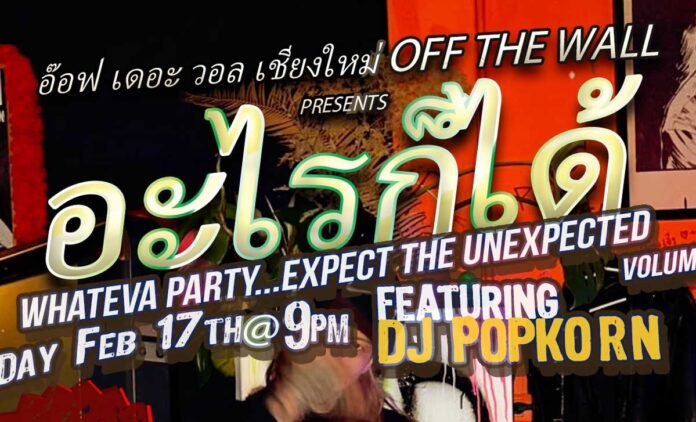 Whateva Party - Expect the Unexpected