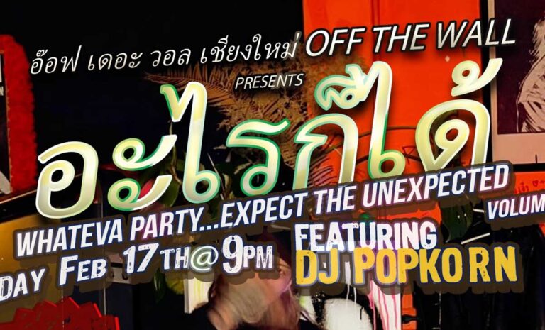 Whateva Party - Expect the Unexpected
