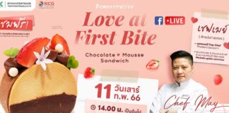 𝗗𝗲𝗺𝗼𝗻𝘀𝘁𝗿𝗮𝘁𝗶𝗼𝗻 “𝗟𝗢𝗩𝗘 𝗔𝗧 𝗙𝗜𝗥𝗦𝗧 𝗕𝗜𝗧𝗘” 𝗗𝗲𝗺𝗼𝗻𝘀𝘁𝗿𝗮𝘁𝗶𝗼𝗻 "𝗟𝗢𝗩𝗘 𝗔𝗧 𝗙𝗜𝗥𝗦𝗧 𝗕𝗜𝗧𝗘"