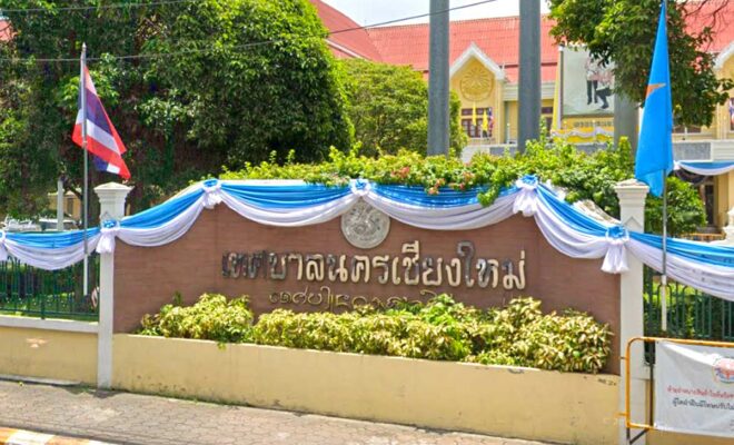 สำนักงานเทศบาลนครเชียงใหม่ Chiang Mai City Municipality Office