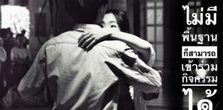 Tango Dance: คลาสเรียน (free lesson) + ฝึกซ้อม (party) Tango Dance