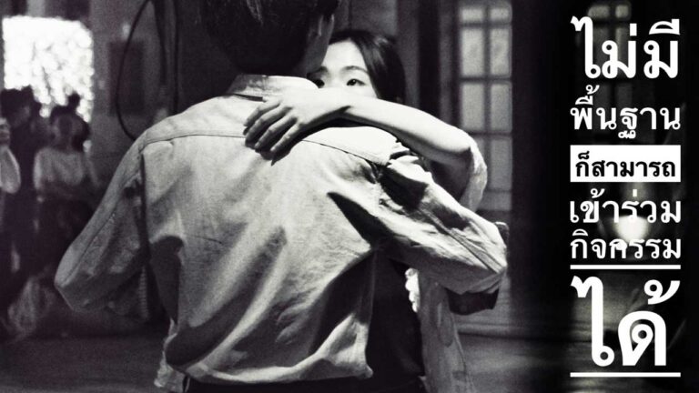 Tango Dance
