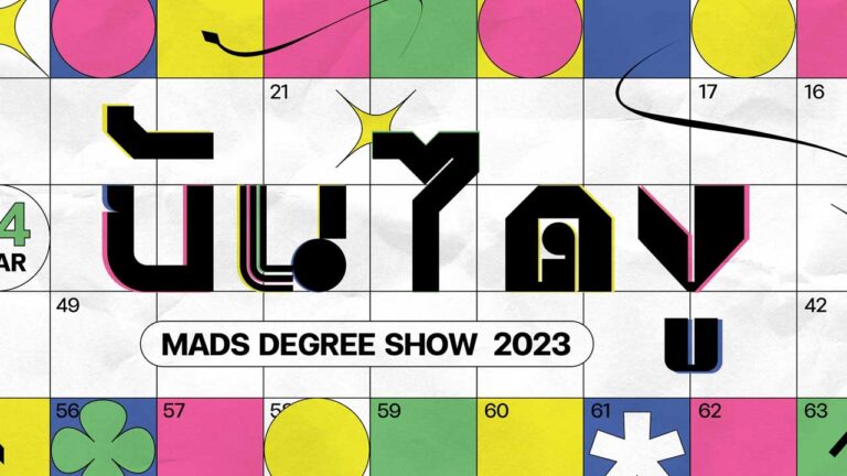 บันไดงู : MADs Degree Show 2023