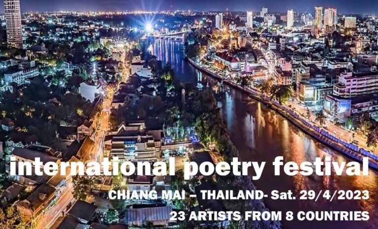 INTERNATIONAL POETRY FESTIVAL