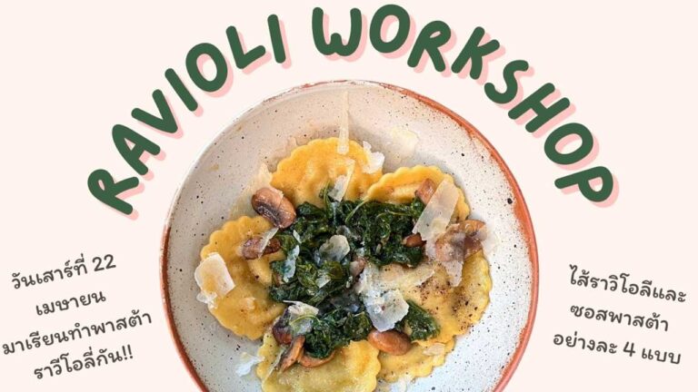 Ravioli Workshop Ep. 2