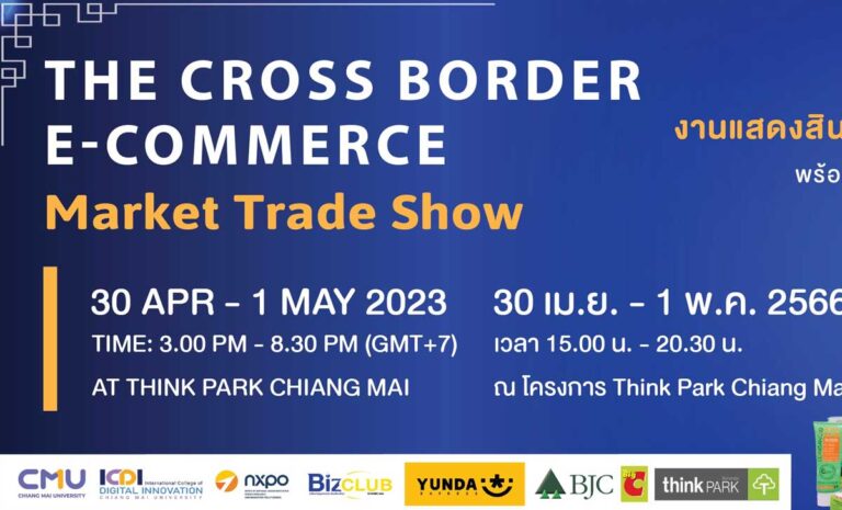 THE CBEC Market Trade Show