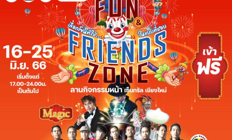 Fun & Friends Zone
