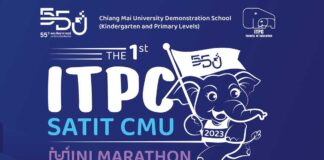 ITPC SATIT CMU Mini Marathon ครั้งที่ 1