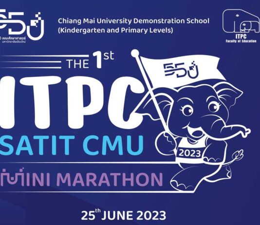 ITPC SATIT CMU Mini Marathon ครั้งที่ 1