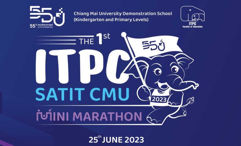 ITPC SATIT CMU Mini Marathon ครั้งที่ 1