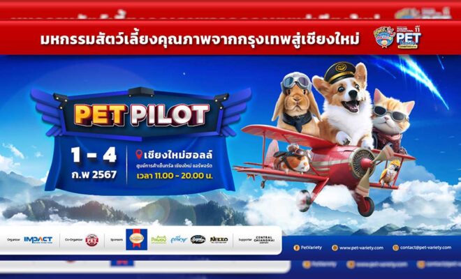 SmartHeart presents Thailand International Pet Variety Exhibition @CNX ครั้งที่ 11 วันที่ 1-4 กุมภาพันธ์ 2567 เวลา 11:00 - 20:00 น. ณ Central Airport Chiang Mai