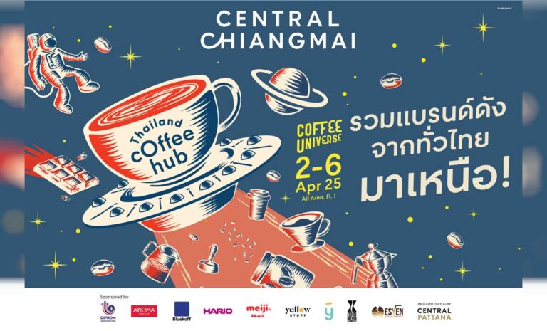 𝐓𝐡𝐚𝐢𝐥𝐚𝐧𝐝 𝐂𝐨𝐟𝐟𝐞𝐞 𝐇𝐮𝐛 𝟐𝟎𝟐𝟓 @เซ็นทรัลเชียงใหม่ วันที่ 2-6 เมษายน 2025 ณ ศูนย์การค้าเซ็นทรัลเชียงใหม่