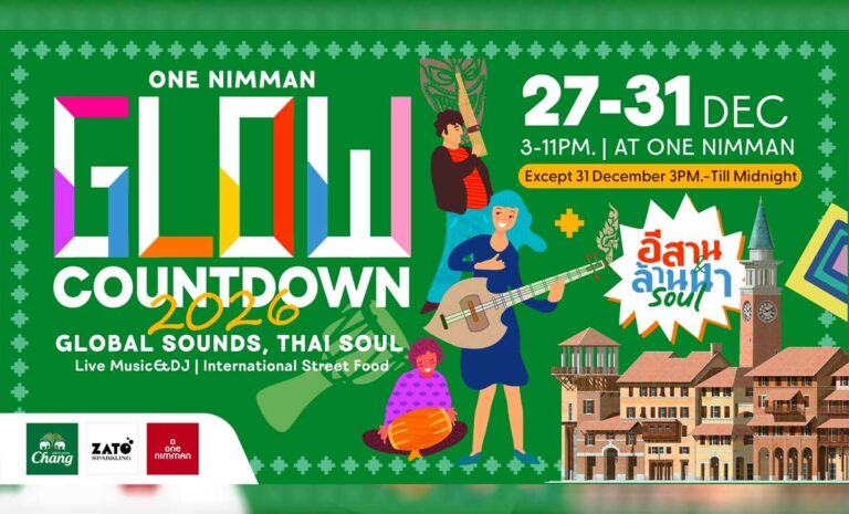 One Nimman Glow Countdown 2026 ระหว่างวันที่ 27-31 ธันวาคม 2568 ณ โครงการ One Nimman
