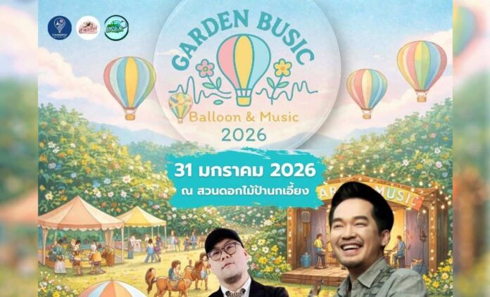 Garden Busic Balloon & Music 2026