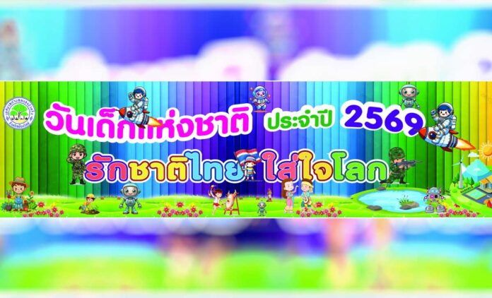 กิจกรรมวันเด็ก เทศบาลตำบลหนองป่าครั่ง ประจำปี 2569 วันเสาร์ ที่ 10 มกราคม 2569 ตั้งแต่เวลา 8 โมงเช้าเป็นต้นไป ณ ลานหลังโรงพยาบาลเทศบาลตำบลหนองป่าครั่ง