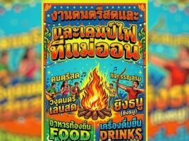 BONFIRE Live music & garden vibes @ The Oriental Village BONFIRE, LIVE MUSIC & GARDEN VIBES on March 28 2026 from 18:00 – 00:00 at The Oriental Village Mae On (Chiang Mai)