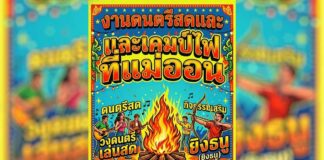 BONFIRE Live music & garden vibes @ The Oriental Village BONFIRE, LIVE MUSIC & GARDEN VIBES on March 28 2026 from 18:00 – 00:00 at The Oriental Village Mae On (Chiang Mai)