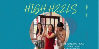 ชวนดูหนัง High Heels High Risk ภาพยนตร์เรื่องแรกของเรา ชวนดูหนัง High Heels High Risk ภาพยนตร์เรื่องแรกของเรา วันศุกร์ที่ 3 เมษายน 2569 เวลา 18.00-21.00 น. ณ หอศิลปวัฒนธรรม มหาวิทยาลัยเชียงใหม่