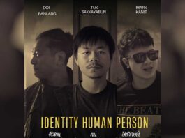 นิทรรศการกลุ่ม IDENTIY HUMAN PERSON ตัวตน ฅน อัตลักษณ์ นิทรรศการกลุ่ม IDENTIY HUMAN PERSON ตัวตน ฅน อัตลักษณ์ วันที่ 4-30 เมษายน 2569 ณ ChiangMai Art Museum