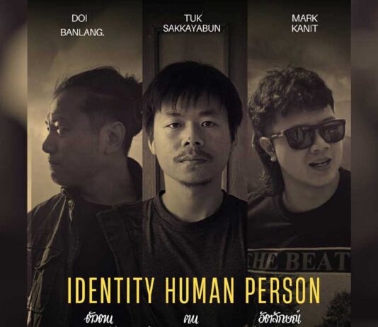 นิทรรศการกลุ่ม IDENTIY HUMAN PERSON ตัวตน ฅน อัตลักษณ์ นิทรรศการกลุ่ม IDENTIY HUMAN PERSON ตัวตน ฅน อัตลักษณ์ วันที่ 4-30 เมษายน 2569 ณ ChiangMai Art Museum