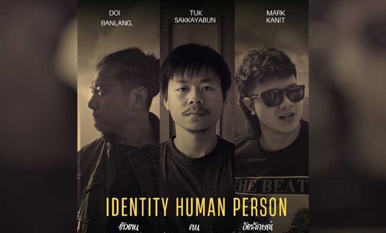 นิทรรศการกลุ่ม IDENTIY HUMAN PERSON ตัวตน ฅน อัตลักษณ์ วันที่ 4-30 เมษายน 2569 ณ ChiangMai Art Museum