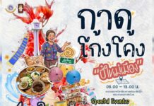 กาดโก้งโค้ง ปี๋ใหม่เมือง กาดโก้งโค้ง ปี๋ใหม่เมือง วันที่ 1-3 เมษายน 2569 เวลา 8.00-18.00 น. ณ ลานจอดรถภาควิชาสัตวศาสตร์และสัตว์น้ำ คณะเกษตรศาสตร์ มหาวิทยาลัยเชียงใหม่