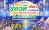 งานของดี ตำบลขี้เหล็ก ครั้งที่ 5 ประจำปี พ.ศ.2569 งานของดี ตำบลขี้เหล็ก ครั้งที่ 5 ประจำปี พ.ศ.2569 วันที่ 28-29 มีนาคม 2569 ณ สำนักงานเทศบาลตำบลขี้เหล็ก อำเภอแม่ริม จังหวัดเชียงใหม่