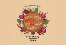 มหกรรมลาบเมือง ครั้งที่ 49 สืบสานประเพณีปี๋ใหม่เมือง มหกรรมลาบเมือง ครั้งที่ 49 กิจกรรมเชียงใหม่ สืบสานประเพณีปี๋ใหม่เมือง Laab Muang Festival 2569 วันที่ 4 เมษา บ่าย 2 ศูนย์วัฒนธรรมเชียงใหม่