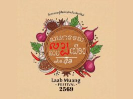 มหกรรมลาบเมือง ครั้งที่ 49 สืบสานประเพณีปี๋ใหม่เมือง มหกรรมลาบเมือง ครั้งที่ 49 กิจกรรมเชียงใหม่ สืบสานประเพณีปี๋ใหม่เมือง Laab Muang Festival 2569 วันที่ 4 เมษา บ่าย 2 ศูนย์วัฒนธรรมเชียงใหม่