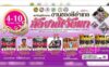 งานของดีอำเภอกัลยาณิวัฒนา ครั้งที่ 14 งานของดีอำเภอกัลยาณิวัฒนา ครั้งที่ 14 ระหว่างวันที่ 4-10 มีนาคม 2569 ณ ศูนย์ราชการอำเภอกัลยาณิวัฒนา อำเภอกัลยาณิวัฒนา