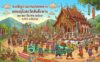 งานปอยหลวง วัดสันต๊ะพาบ บ้านสันต๊ะพาบ ต.ป่าไหน่ อ.พร้าว วันที่ 20-23 มีนาคม 2569 ณ วัดสันต๊ะผาบ บ้านสันต๊ะผาบ ตำบลป่าไหน่ อำเภอพร้าว จังหวัดเชียงใหม่