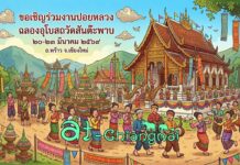 งานปอยหลวง วัดสันต๊ะผาบ บ้านสันต๊ะผาบ ต.ป่าไหน่ อ.พร้าว งานปอยหลวง วัดสันต๊ะพาบ บ้านสันต๊ะพาบ ต.ป่าไหน่ อ.พร้าว วันที่ 20-23 มีนาคม 2569 ณ วัดสันต๊ะผาบ บ้านสันต๊ะผาบ ตำบลป่าไหน่ อำเภอพร้าว จังหวัดเชียงใหม่