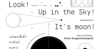 Look! Up to the sky! It’s moon! It’s star! It’s…! Look! Up to the sky! It's moon! It's star! It's...! วันที่ 20-31 มีนาคม 2569 ณ แล สเปซ ช้างม่อย เชียงใหม่