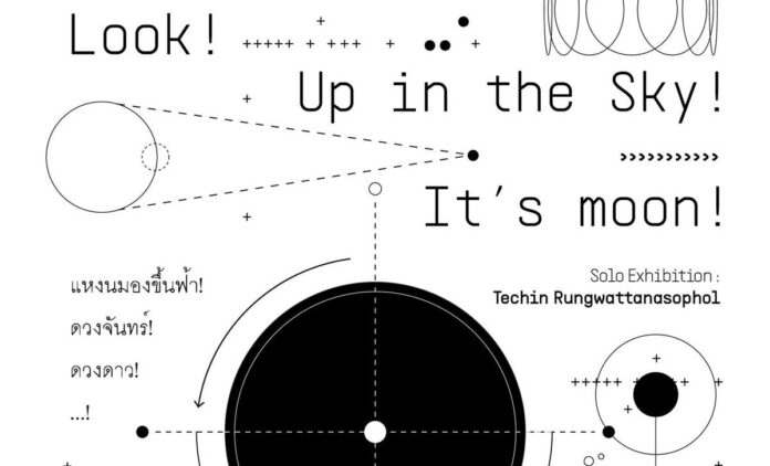 Look! Up to the sky! It's moon! It's star! It's...! วันที่ 20-31 มีนาคม 2569 ณ แล สเปซ ช้างม่อย เชียงใหม่