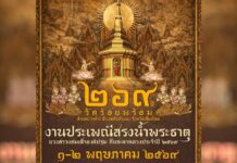งานประเพณีสรงน้ำพระธาตุวัดร้อยพร้อม ต.บวกค้าง อ.สันกำแพง งานประเพณีสรงน้ำพระธาตุวัดร้อยพร้อม วันที่ 1-2 พฤษภาคม 2569 ณ วัดร้อยพร้อม บ้านร้อยพร้อม ตำบลบวกค้าง อำเภอสันกำแพง จังหวัดเชียงใหม่
