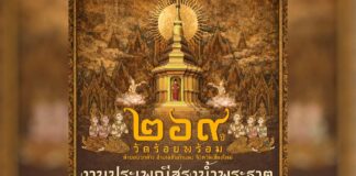 งานประเพณีสรงน้ำพระธาตุวัดร้อยพร้อม ต.บวกค้าง อ.สันกำแพง งานประเพณีสรงน้ำพระธาตุวัดร้อยพร้อม วันที่ 1-2 พฤษภาคม 2569 ณ วัดร้อยพร้อม บ้านร้อยพร้อม ตำบลบวกค้าง อำเภอสันกำแพง จังหวัดเชียงใหม่