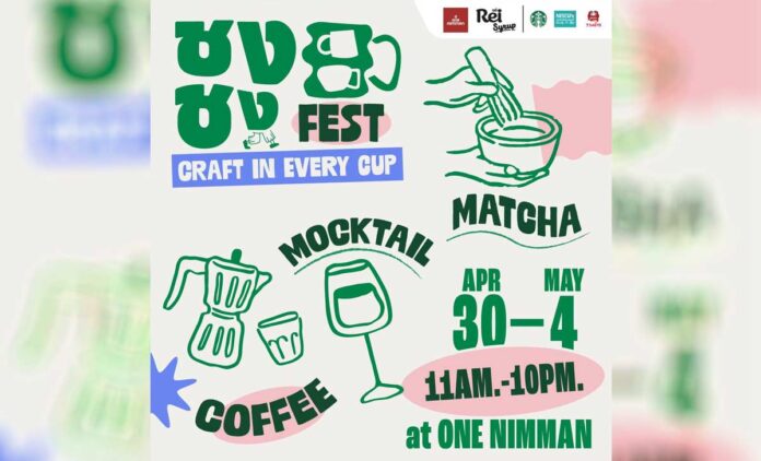 ชงชง FEST – Craft in Every Cup วันที่ 30 เมษายน – 4 พฤษภาคม 2569 เวลา 11.00 - 22.00 น. ณ วันนิมมาน
