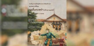 สอนฟรี อบรมการฟ้อนนกกิ่งกะหร่า(ก้านางนก) สอนฟรี อบรมการฟ้อนนกกิ่งกะหร่า(ก้านางนก) วันที่ 18-19 เมษายน 2569 เวลา 10.00-15.00 น. ณ โฮงเฮียนสืบสานภูมิปัญญาล้านนา