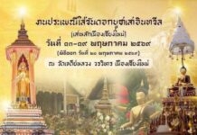 งานประเพณีใส่ขันดอกบูชาเสาอินทขิล (เสาหลักเมืองเชียงใหม่) ประจำปี 2569 งานประเพณีใส่ขันดอกบูชาเสาอินทขิล (เสาหลักเมืองเชียงใหม่) ประจำปี 2569 วันที่ 13-19 พฤษภาคม 2569 ณ วัดเดีย์หลวงวรวิหาร จังหวัดเชียงใหม่