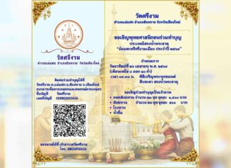 สรงน้ำพระธาตุวัดศรีงาม ต.แม่แฝก อ.สันทราย สรงน้ำพระธาตุวัดศรีงาม ต.แม่แฝก อ.สันทราย วันที่ 25-26 เมษายน 2569 ณ วัดศรีงาม บ้านศรีงาม ตำบลแม่แฝก อำเภอสันทราย จังหวัดเชียงใหม่