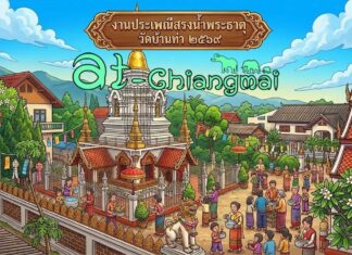 งานสรงน้ำพระธาตุ วัดบ้านท่า ต.ปงตำ อ.ไชยปราการ จ.เชียงใหม่ งานสรงน้ำพระธาตุ วัดบ้านท่า(วัดสุปัฎนาราม) ต.ปงตำ อ.ไชยปราการ วันที่ 14-15 มิถุนายน 2569 ณ วัดบ้านท่า บ้านท่า ตำบลปงตำ อำเภอไชยปราการ จังหวัดเชียงใหม่