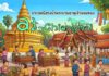 งานประเพณีสรงน้ำพระบรมธาตุเจ้าจอมทอง(งานเดือน 9) วัดพระธาตุศรีจอมทอง วรวิหาร งานประเพณีสรงน้ำพระบรมธาตุเจ้าจอมทอง (งานเดือน 9) วันที่ 27-31 พฤษภาคม 2569 ณ วัดพระธาตุศรีจอมทอง วรวิหาร