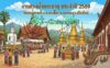 งานสรงน้ำพระธาตุ ประจำปี 2569 วัดหนองอาบช้าง วันที่ 9-10 พฤษภาคม 2569 ณ วัดหนองอาบช้าง บ้านหนองอาบช้าง ตำบลสบเตี๊ยะ อำเภอจอมทอง จังหวัดเชียงใหม่