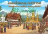 งานสรงน้ำพระธาตุ ประจำปี 2569 วัดหนองอาบช้าง ต.สบเตี๊ยะ อ.จอมทอง งานสรงน้ำพระธาตุ ประจำปี 2569 วัดหนองอาบช้าง วันที่ 9-10 พฤษภาคม 2569 ณ วัดหนองอาบช้าง บ้านหนองอาบช้าง ตำบลสบเตี๊ยะ อำเภอจอมทอง จังหวัดเชียงใหม่