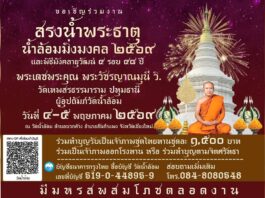 งานสรงน้ำพระธาตุ วัดน้ำล้อม ต.บวกค้าง อ.สันกำแพง งานสรงน้ำพระธาตุ วัดน้ำล้อม ต.บวกค้าง อ.สันกำแพง วันที่ 4-5 พฤษภาคม 2569 ณ วัดน้ำล้อม บ้านแม่แต ตำบลบวกค้าง อำเภอสันกำแพง จังหวัดเชียงใหม่