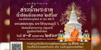 งานสรงน้ำพระธาตุ วัดน้ำล้อม ต.บวกค้าง อ.สันกำแพง งานสรงน้ำพระธาตุ วัดน้ำล้อม ต.บวกค้าง อ.สันกำแพง วันที่ 4-5 พฤษภาคม 2569 ณ วัดน้ำล้อม บ้านแม่แต ตำบลบวกค้าง อำเภอสันกำแพง จังหวัดเชียงใหม่
