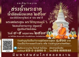 งานสรงน้ำพระธาตุ วัดน้ำล้อม ต.บวกค้าง อ.สันกำแพง งานสรงน้ำพระธาตุ วัดน้ำล้อม ต.บวกค้าง อ.สันกำแพง วันที่ 4-5 พฤษภาคม 2569 ณ วัดน้ำล้อม บ้านแม่แต ตำบลบวกค้าง อำเภอสันกำแพง จังหวัดเชียงใหม่