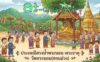 ประเพณีสรงน้ำพระนอน-พระธาตุ วัดพระนอน(ขอนม่วง) วันที่ 13-15 มิถุนายน 2569 ณ วัดพระนอน(ขอนม่วง) บ้านพระนอน ตำบลดอนแก้ว อำเภอแม่ริม จังหวัดเชียงใหม่