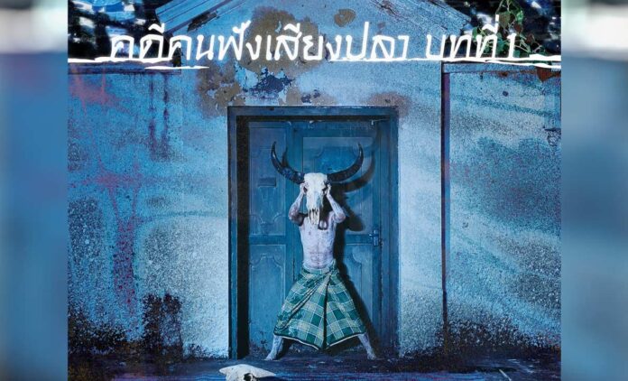 คดีคนฟังเสียงปลา บทที่ 1  วันที่ 30 - 31 พฤษภาคม 2569 ณ แล Lair ถนนช้างม่อยเก่า ตำบลช้างม่อย อำเภอเมืองเชียงใหม่ จังหวัดเชียงใหม่